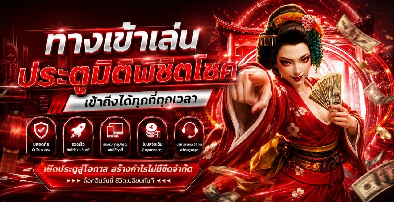 สล็อตออนไลน์ OMEGA55 เว็บตรงรวมทุกค่าย