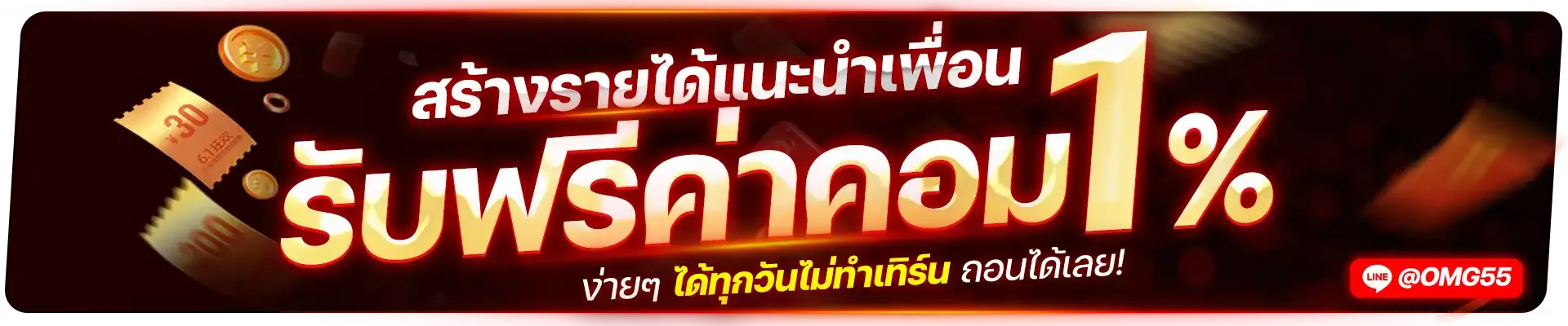 แทงบอลออนไลน์ OMEGA55 ครบทุกลีกทั่วโลก