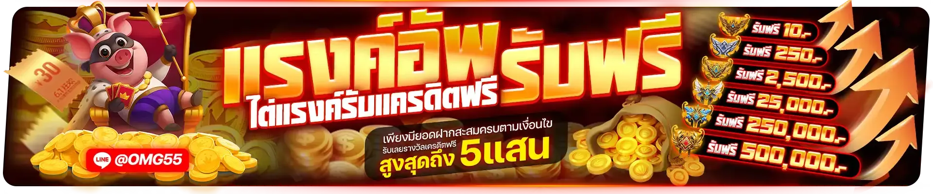 สล็อตออนไลน์ OMEGA55 เว็บตรงรวมทุกค่ายดัง