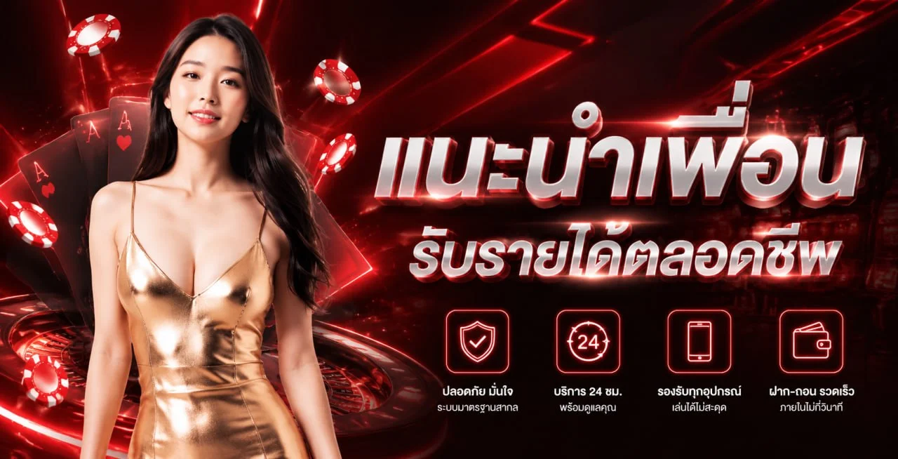 ระบบฝากถอน Wallet OMEGA55 รองรับทุกธนาคาร